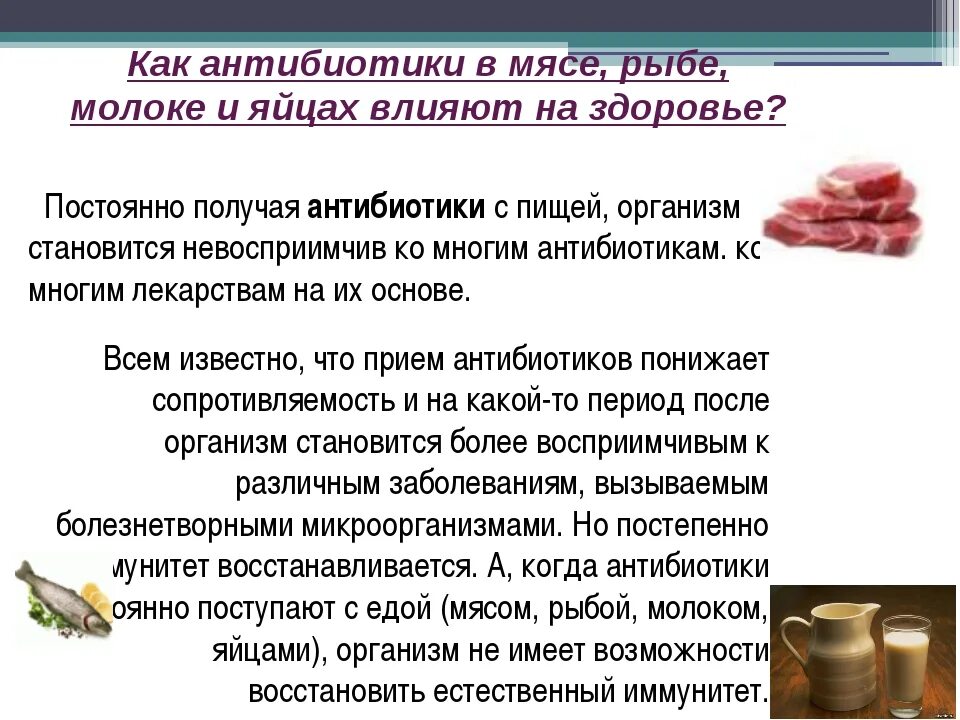 Ли температура после антибиотиков. Влияние антибиотиков. Последствия употребления антибиотиков. Антибиотики вредят. Антибиотики вредят организму.