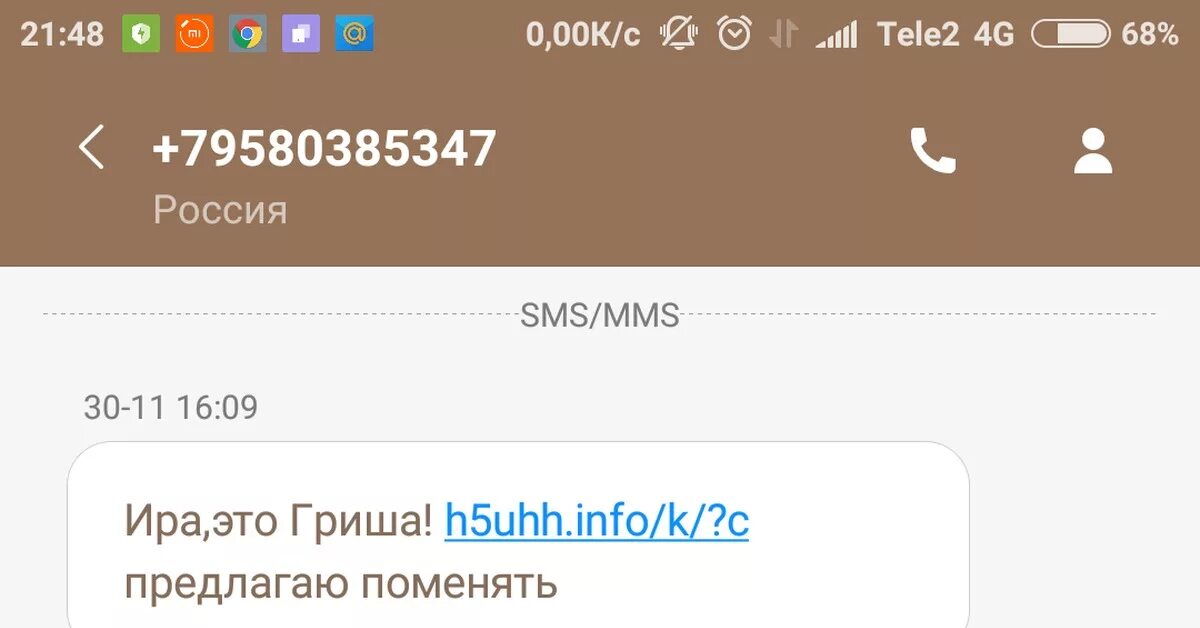 Рассылка спам на авито. Как выглядит спам на авито. Спам на авито в личные сообщения что это. Номер спам авито какой номер.