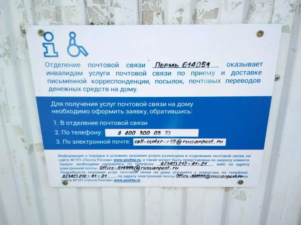 Почта банк часы работы. Время работы почта банка. Почта банк элиста. Почта банк режим работы. Почта чусовой.