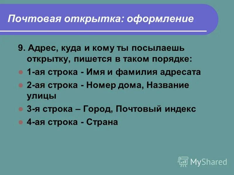 Таблица ячейка столбец строка. Имена строк это их. Ошибка имя в excel. Строка для имени. Имена строк это их.