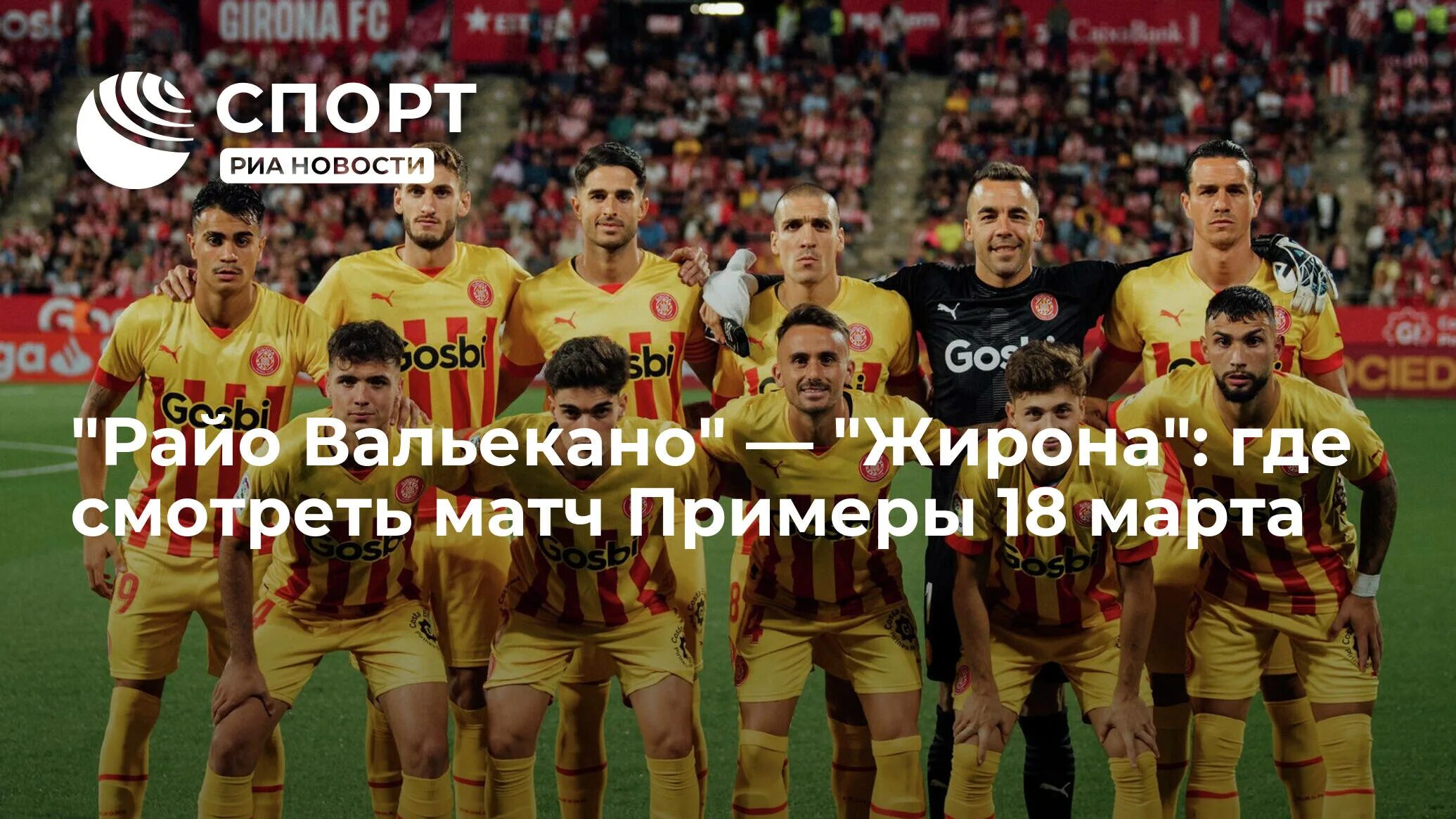 Жирона райо прогноз. Жирона атлетико мадрид прогноз. Жирона райо вальекано. Барселона реал 4 0 аубамеянг. Жирона райо вальекано.