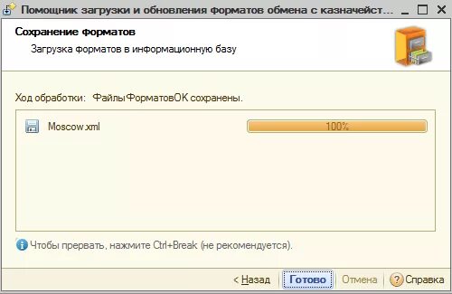 2 ссылка на скачивание. Помощник загрузки. Помощник загрузки initialization. Как сделать помощник загрузки. Помощник загрузки вирус.