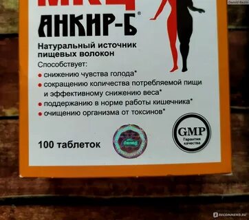 Мкц для похудения
