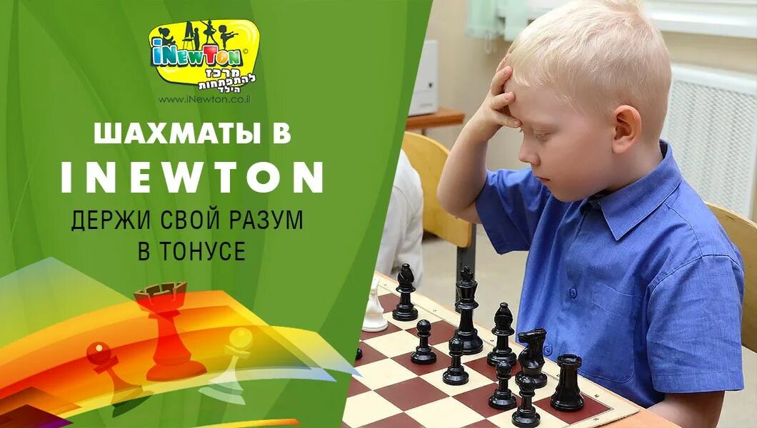 Записаться в кружок шахматное. Шахматный кружок в школе. Детский кружок шахматы. На кружок по шахматам записались. На кружок по шахматам записались.