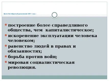 Более справедливее