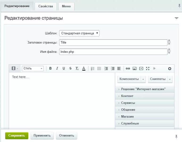 Подразделы битрикс. Включить визуальный редактор битрикс 24.
