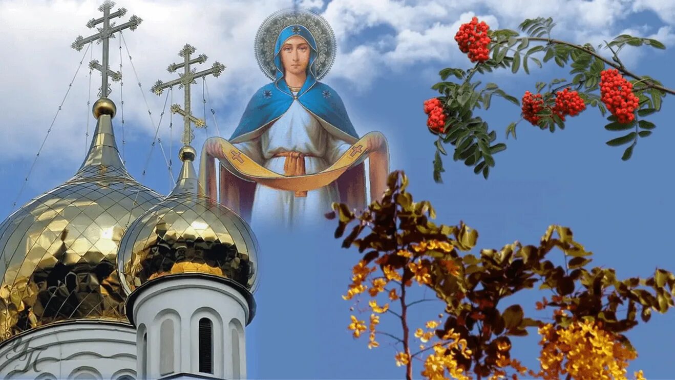 С покровом пресвятой богородицы 14 октября 2022. Покров богородицы икона. Покров случайно выложила. 10 покров пресвятой богородицы. Покров случайно выложила.