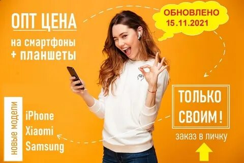Всегда в цене