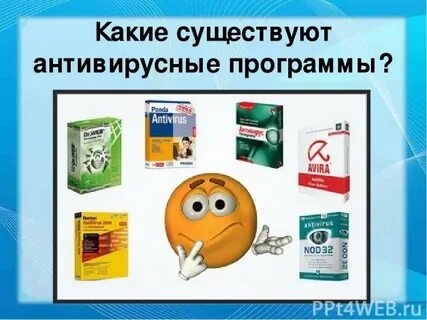 Сообщение на тему антивирус