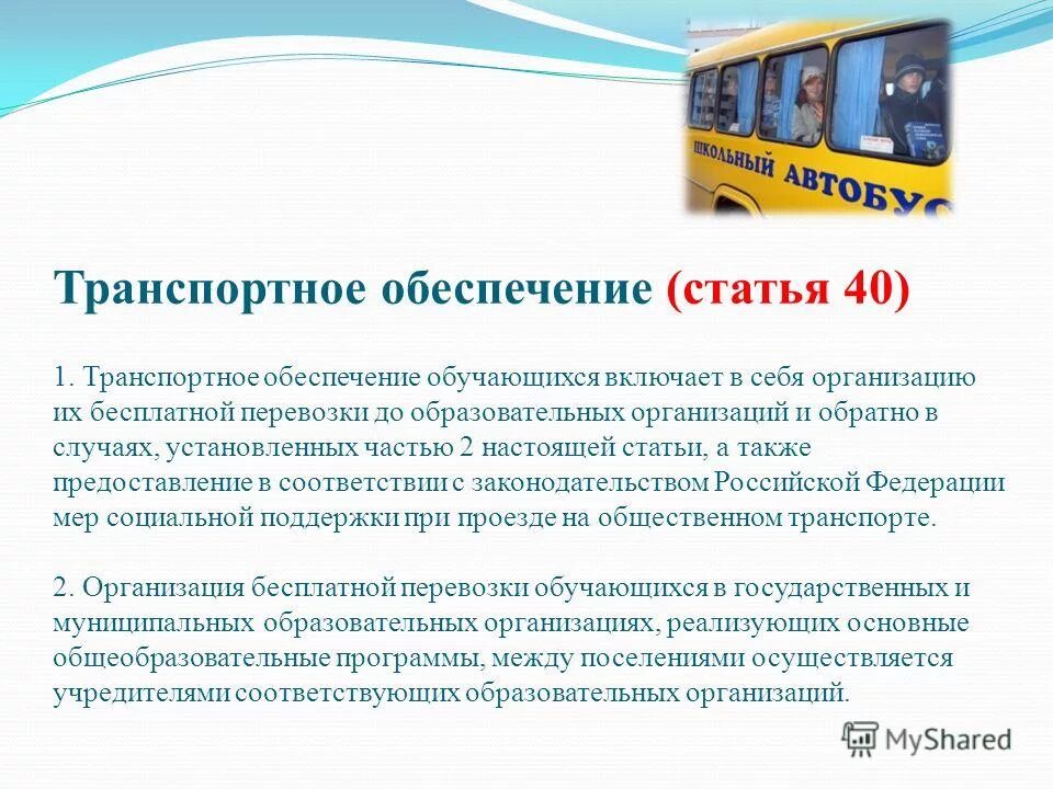 Всестороннее обеспечение эвакуации. Как осуществляется транспортное обеспечение. Как осуществляется транспортное обеспечение. Транспортное обеспечение. Медицинское обеспечение эвакуации.