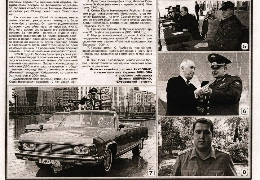 якубов командующий дво. баранов валерий петрович генерал-полковник. юрий николаевич якубов. баранов александр иванович генерал армии. якубов командующий дво.