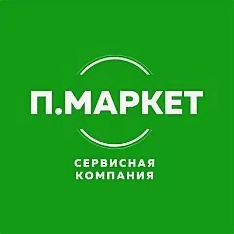 Пармаркет логотип. Маркет вакансии. ООО «П-групп». Сбермаркет лого. Эм маркет