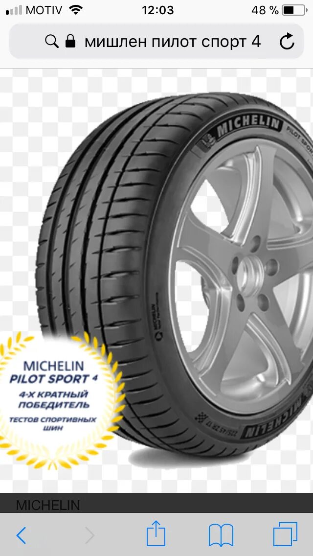 Шины Michelin Pilot Sport 4 SUV. Michelin Pilot Sport 255/40 r19 100y. Michelin Pilot Sport 4 s 245/45 r20 103y. Michelin Pilot Sport 4 245/50/r18 100y. Мишлен 4 лето