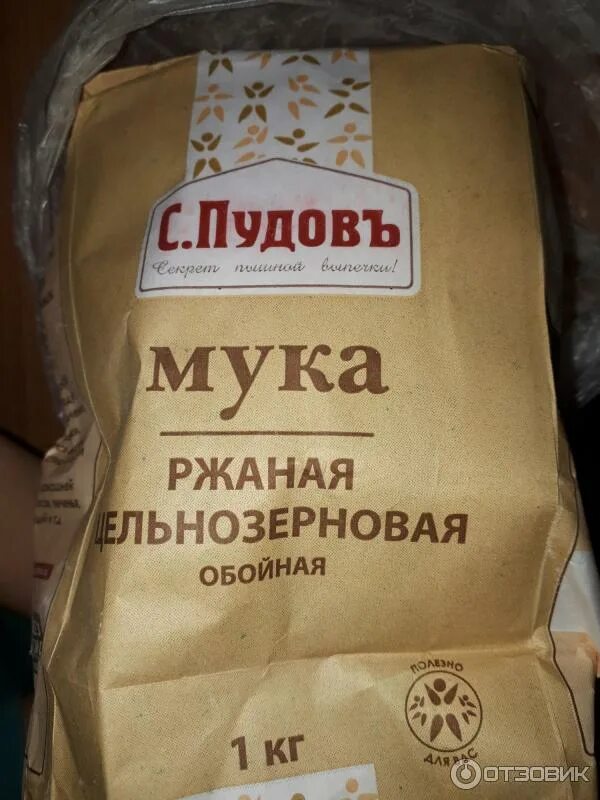 Где купить цельнозерновую муку. Мука. Ржаная мука. Мука цельнозерновая ржаная. Мука ржаная обойная.