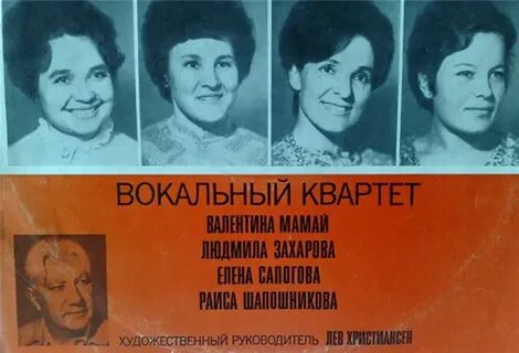 Квартет улыбка