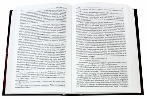 Финансист читать полностью