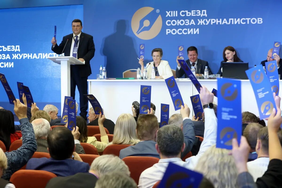 Союз садоводов татарстана. Руководитель тпп псковской области. 13 съезд союза журналистов россии фоторепортаж. Конференция союз. Союз муниципальных контрольно-счетных органов.