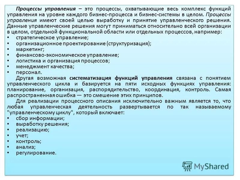 управление финансами кратко. термин менеджмент. термин менеджмент качества. качество это определение. взаимосвязь экономики и менеджмента.
