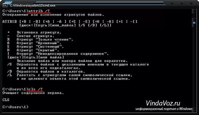 Как открыть папку в командной строке. Текстовый файл в командной строке. команды для командной строки в windows. командная строка виндовс cmd. attrib командная строка.