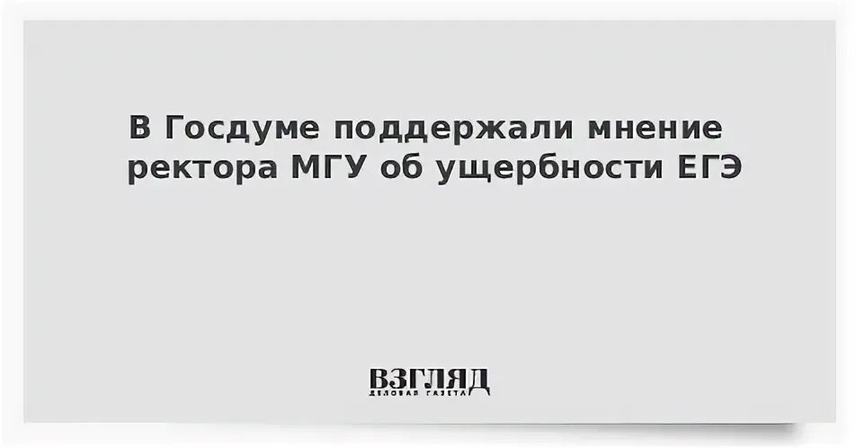 Поддерживаю мнение