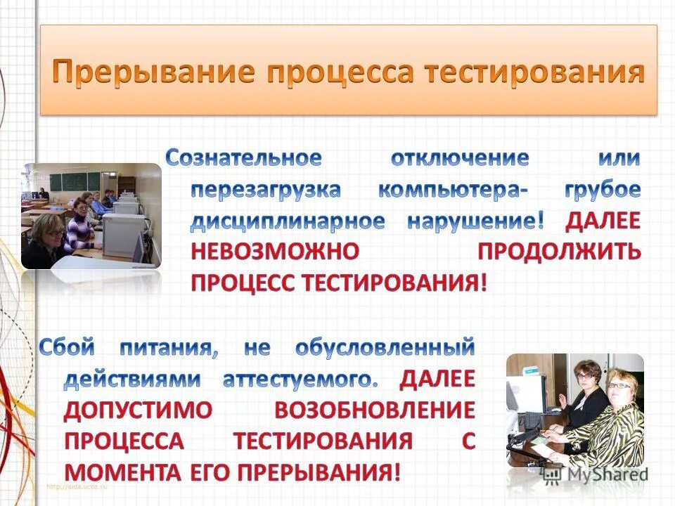 надпредметный блок ответы