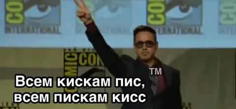 Всем кискам пис