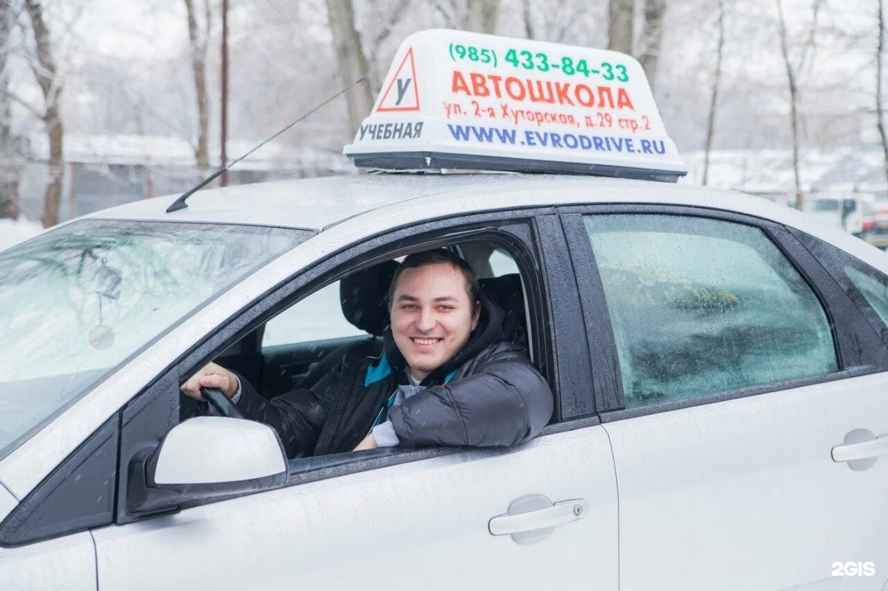 Автошкола Москва. Автошкола Евродрайв. 23 Февраля автошкола. Московская автошкола. Автошкола соликамск