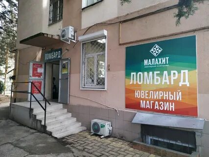 Ломбард адлер