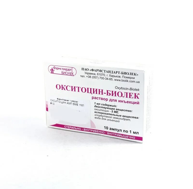 окситоцин уколы аналоги. окситоцин амп. окситоцин 5 ме 1мл в ампулах. окситоцин р-р д/ин. 5ме 1мл №5 эллара.