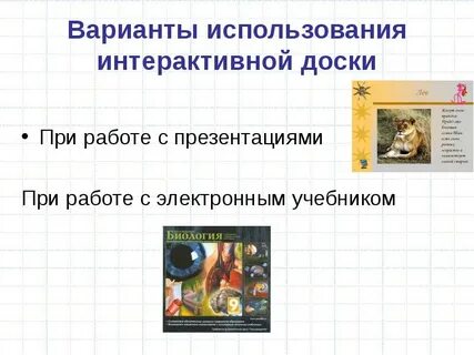 Электронный вариант учебника