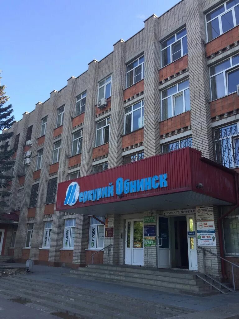 Обнинск гурьянова 21 на карте. Сдэк обнинск гурьянова 21 график. Гурьянова, д. Сдэк обнинск гурьянова 21 график. Гурьянова 21 обнинск нотариусы.