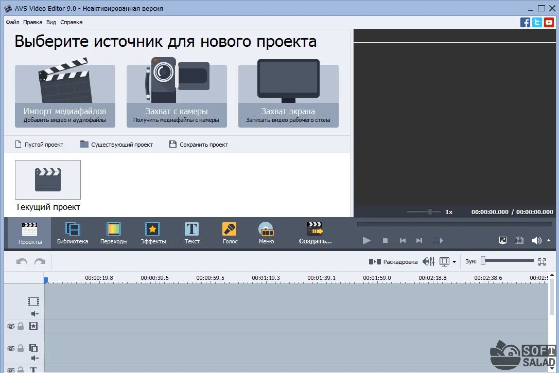 AVS Video Editor. Программа Video Editor. Простые видеоредакторы. Видеоредактор для камер. Захват видео windows 10