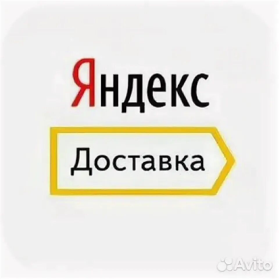 Гоу доставка телефон