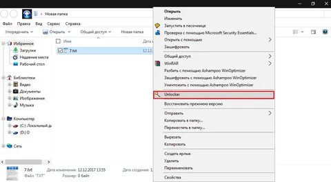 Как удалить поврежденный файл который не удаляется