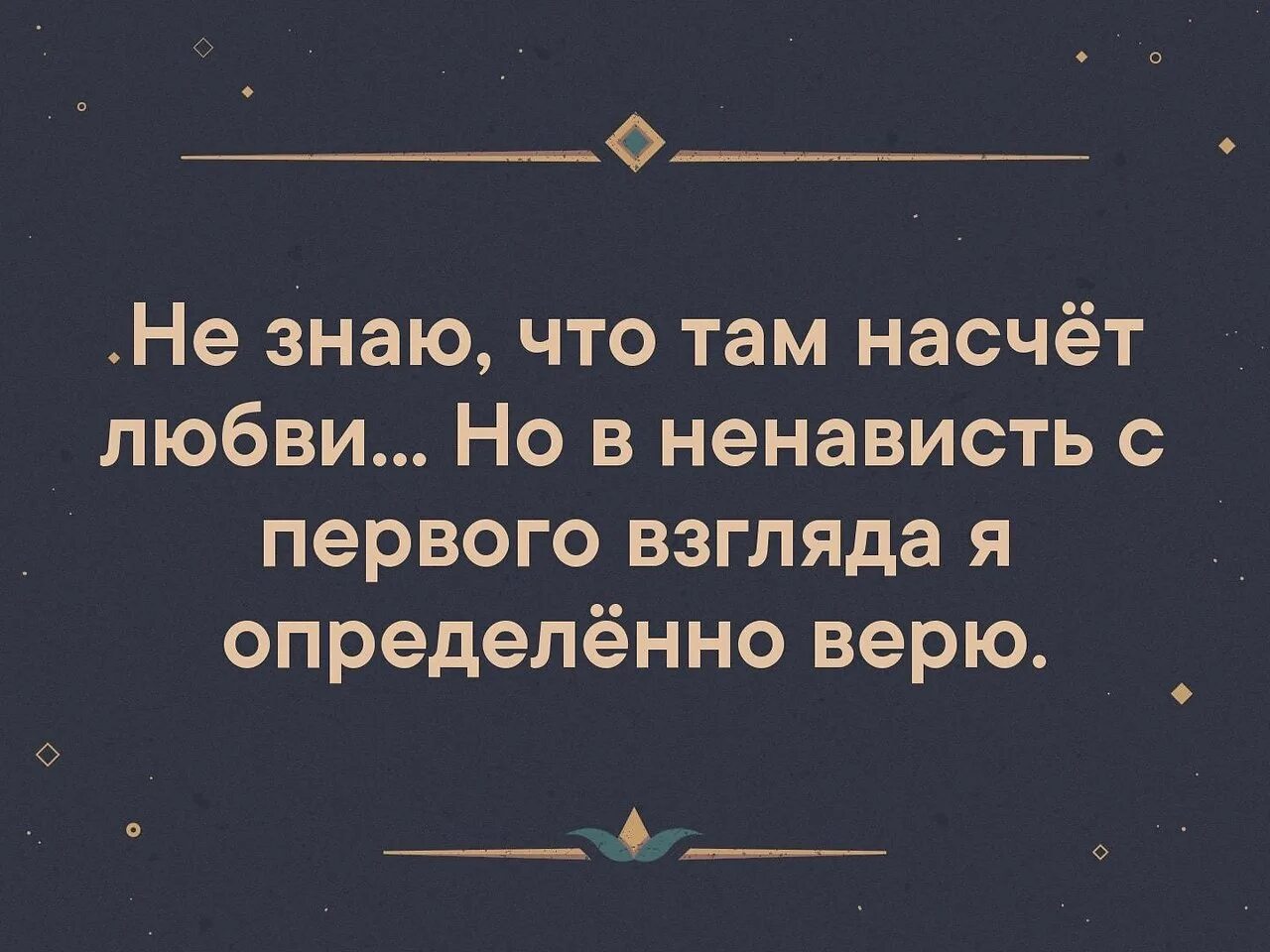 Бывает даришь человеку свой океан а он. Любовь с первого взгляда. Любовь с первого взгляда юмор. Бывает даришь человеку свой океан а он тайно плещется в чужой канаве.