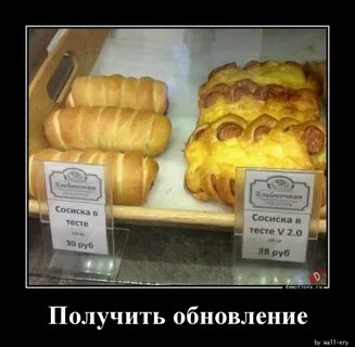 Прикол про тесто