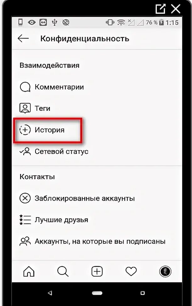 Как изменить быструю реакцию. Сводка по реакциям в Инстаграм. Быстрые реакции в сторис. Быстрые реакции в Инстаграм в сторис. Реакции в Инстаграм сторис.