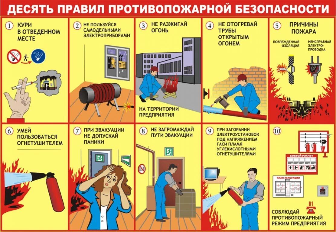 В зданиях и помещениях запрещается
