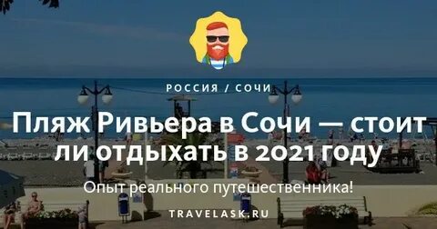 Сочи в августе 2024 года