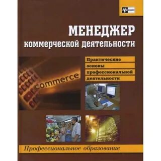 Практика основам бизнеса