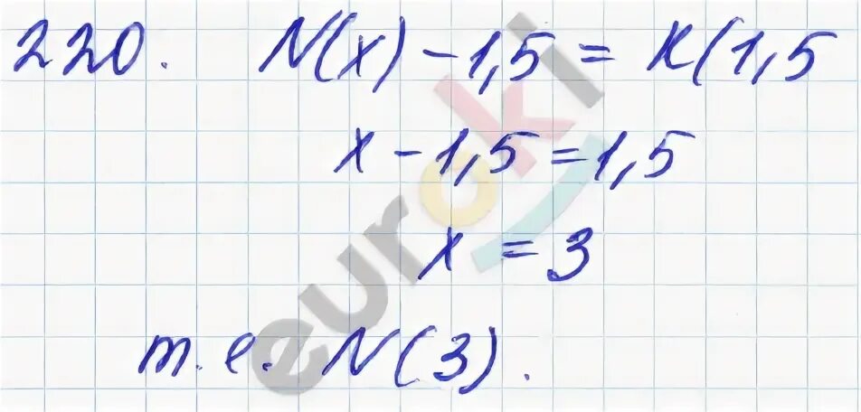 Математика 6 класс 4.220