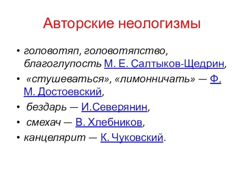 Головотяп