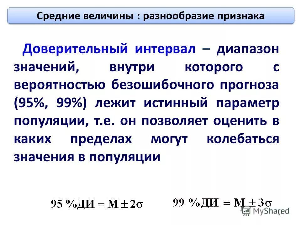 Диапазон и интервал. Интервал и диапазон разница. Межквартильное расстояние. Нижняя граница модального интервала. Отличие интервала от диапазона.