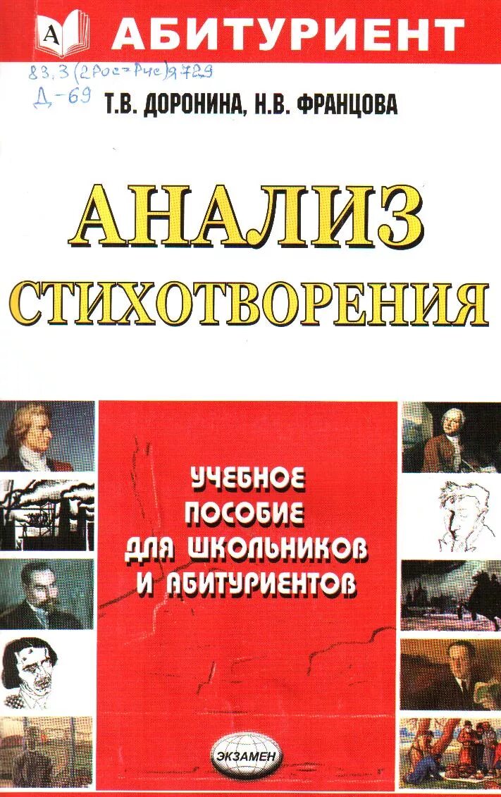 Стих книга анализ стихотворения. Стих книга анализ стихотворения. Стих книга анализ стихотворения. Стих книга анализ стихотворения. Стих книга анализ стихотворения.