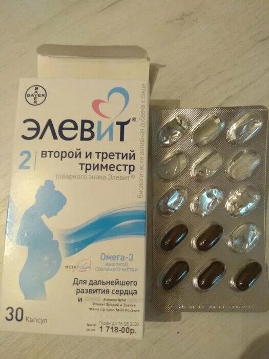 элевит пронаталь для беременных 2-3 триместр. элевит пронаталь 2 и 3 триместр. элевит 2 таблетки. элевит 2. элевит пронаталь 2 триместр.