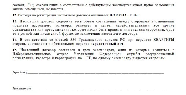 Уведомление о продаже комнаты образец. Образец телеграммы о продаже доли. телеграмма уведомление о продаже комнаты образец. телеграмма уведомление о продаже доли.