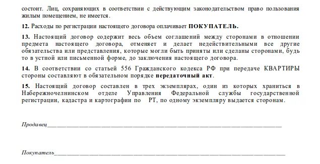 Образец уведомления о продаже доли в квартире. Образец телеграммы о продаже доли. Телеграмма уведомление о продаже комнаты образец. Уведомление о продаже комнаты образец. Телеграмма уведомление о продаже доли.