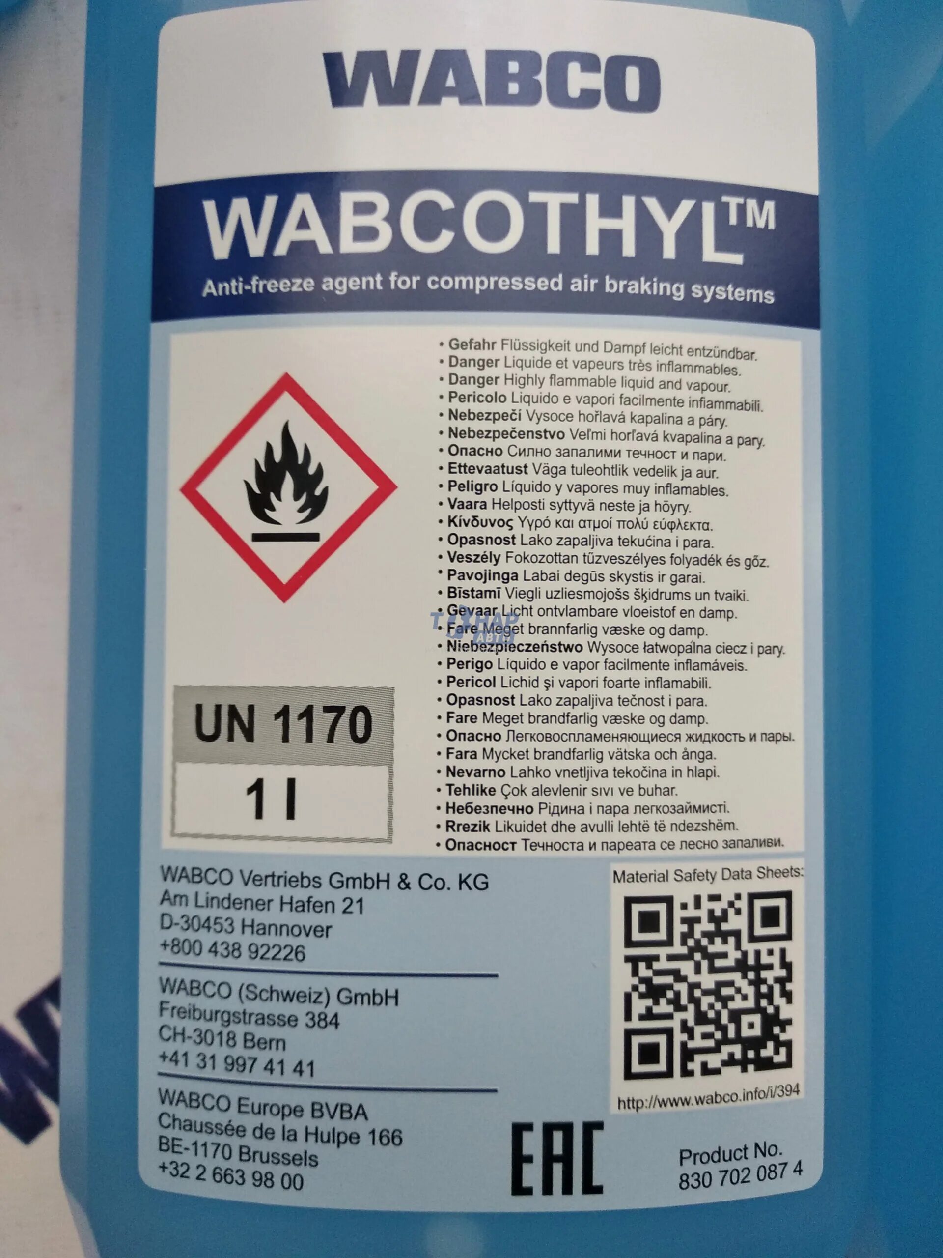 Антифриз для пневмосистемы wabco. Wabco жидкость для тормозной. Антифриз для пневмосистемы (1л) aspo r05825. Антифриз для пневмосистемы wabco. 8307020874 wabco антифриз для пневматической системы 1л.