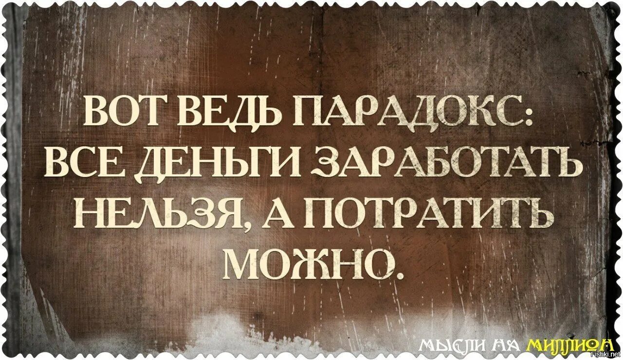 Умные высказывания про деньги. Цитаты про деньги со смыслом. Умные цитаты про деньги. Цитаты про трату денег. Попробуй потратить