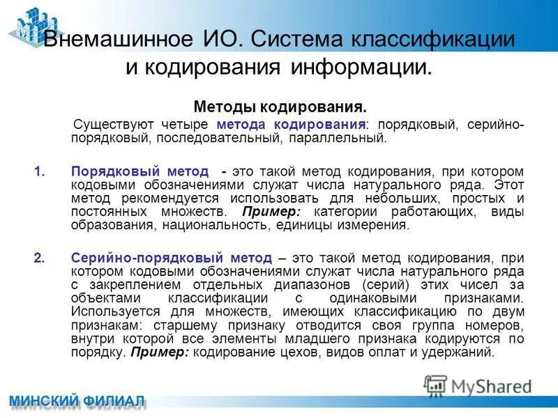 Метод 4 т. Метод 4 т